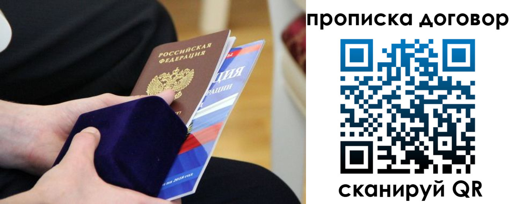 временная регистрация поиск в Новоаннинском