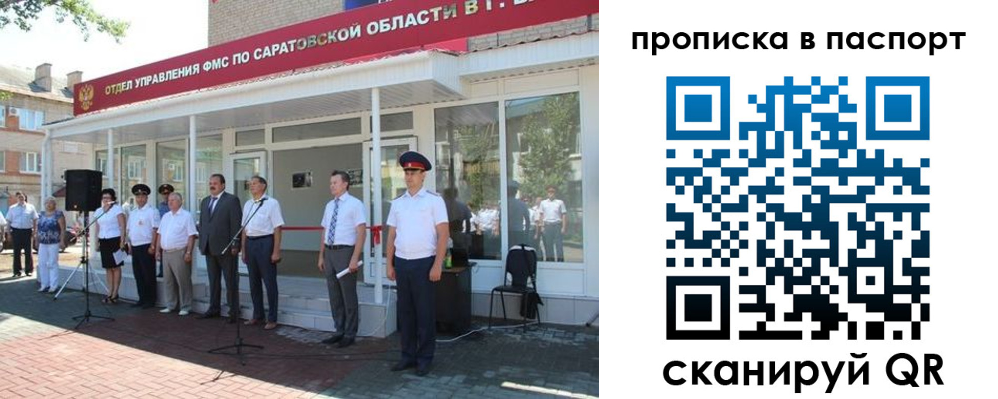 прописка в Новоаннинском