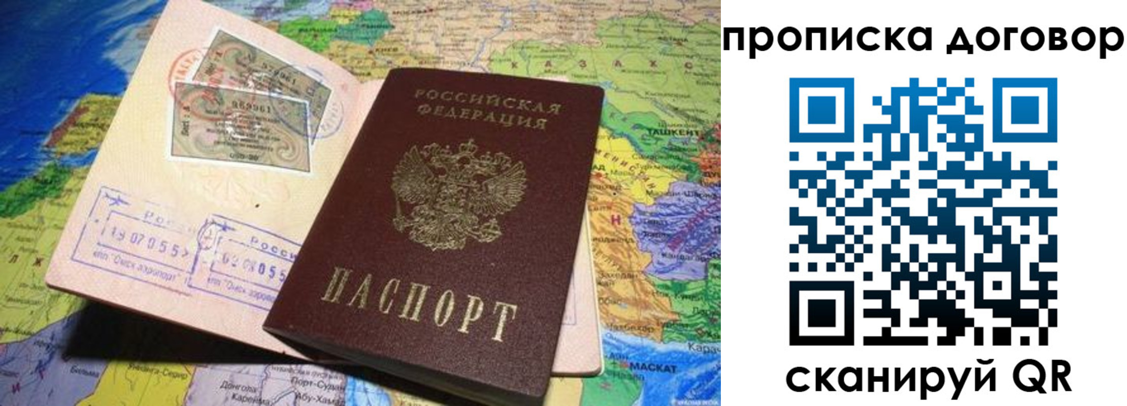прописка ребенка в Новоаннинском