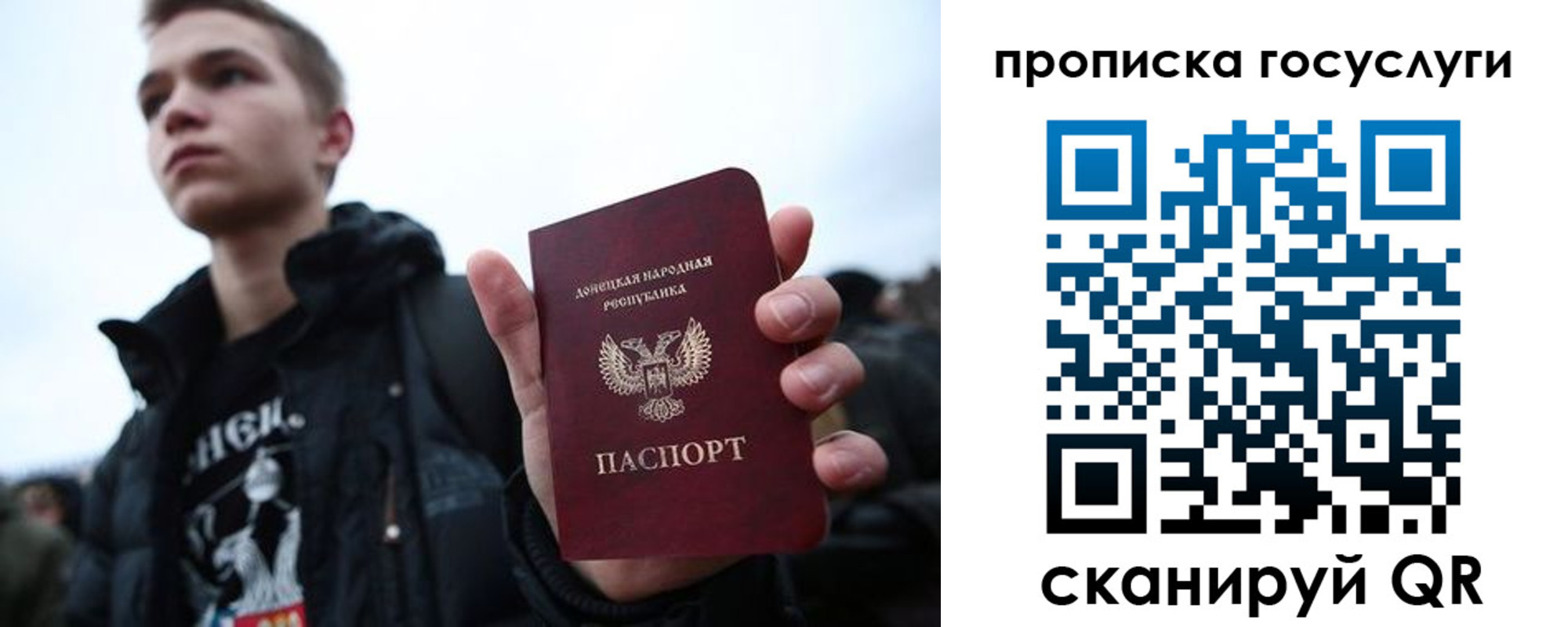 прописка 2025 в Новоаннинском
